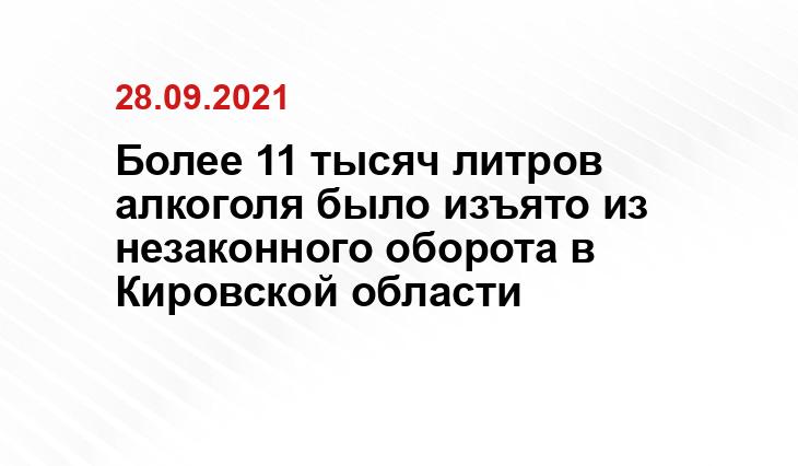 https://www.kirovreg.ru/