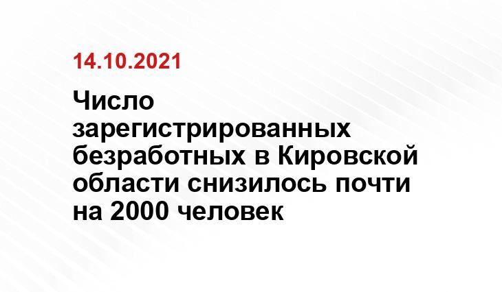 kirov.online