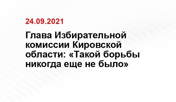 kirov.online, kirov.er.ru