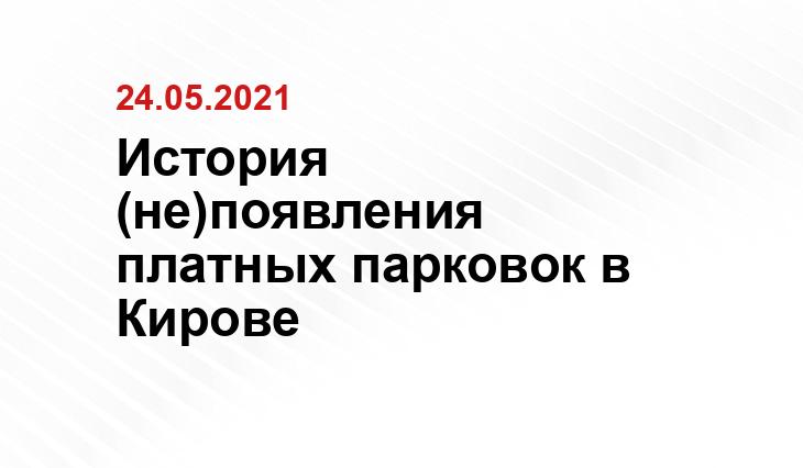 https://kirov.online