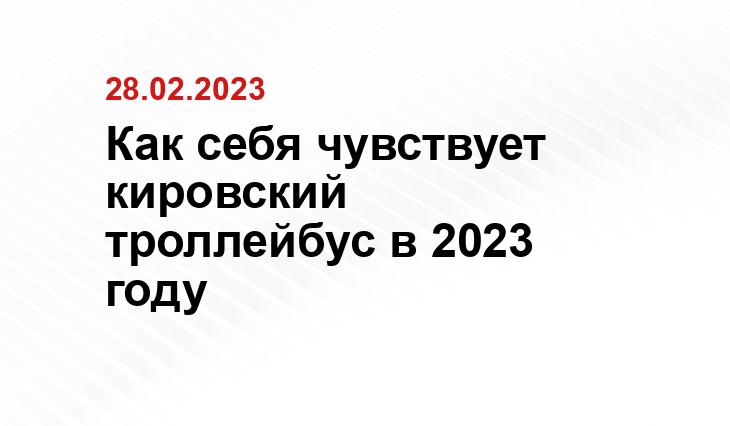 kirov.online