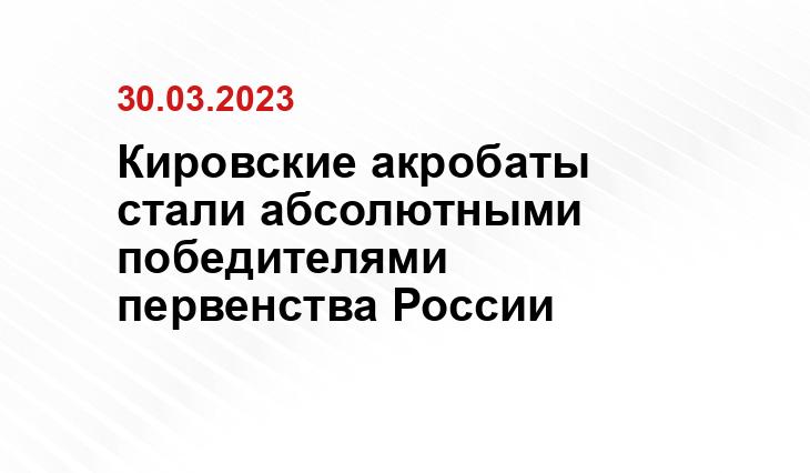 kirovreg.ru