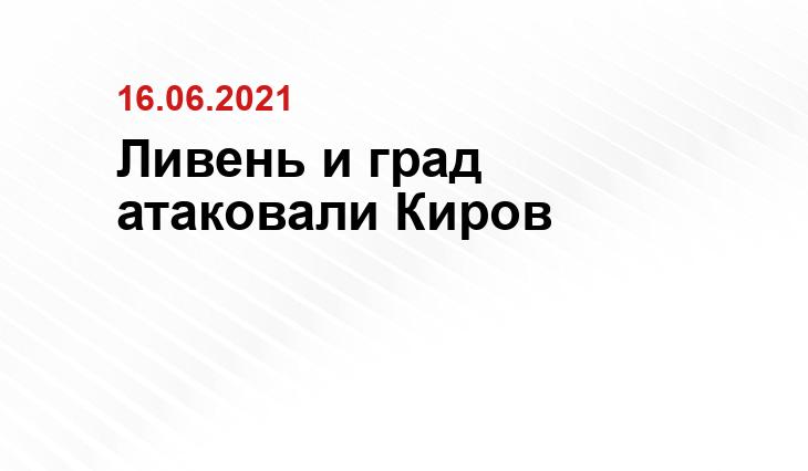kirov.online