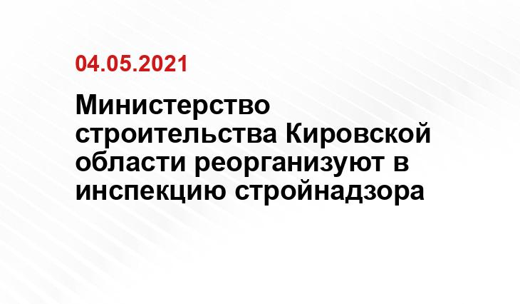 kirov.online