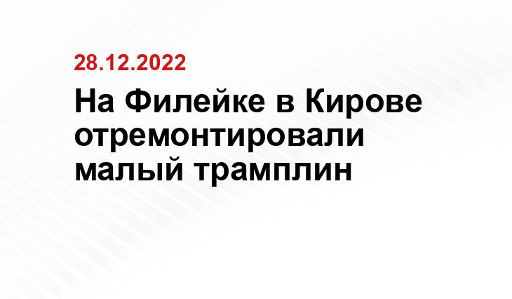 kirovreg.ru