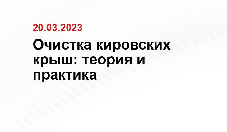 kirovreg.ru