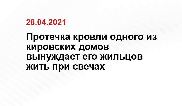 https://onf.ru/region/kirovskaya_obl