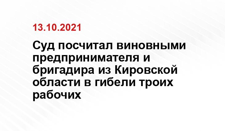 https://kirov.sledcom.ru/