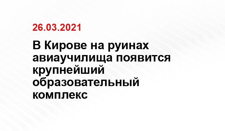 kirov.online