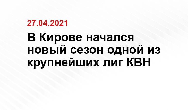 https://kirovreg.ru/