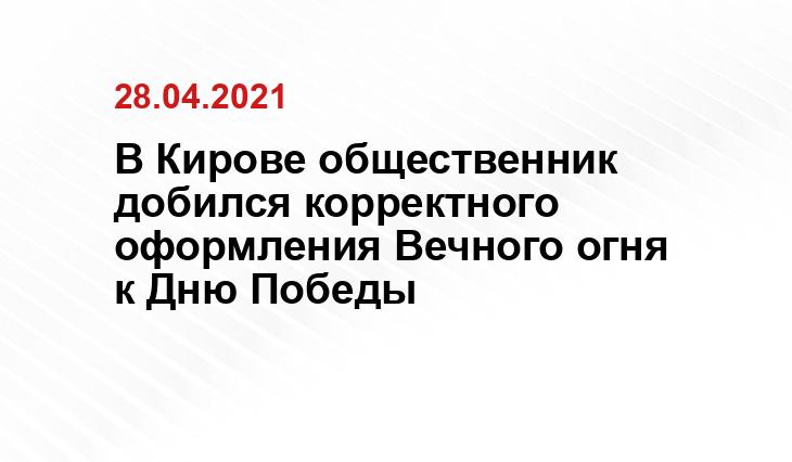 https;//kirov.online