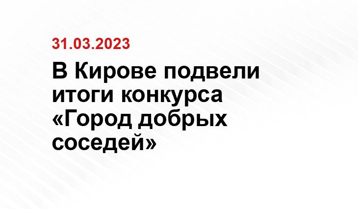 kirovpravda.ru