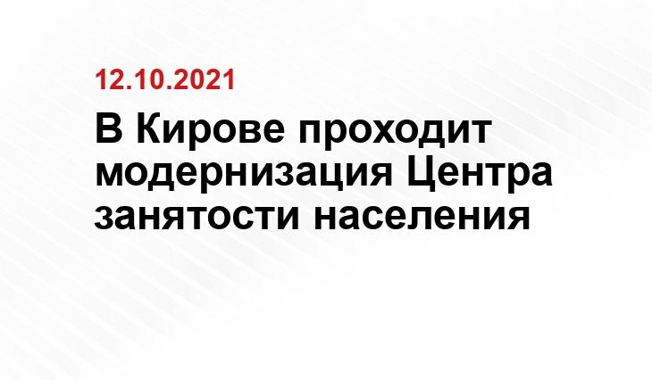kirovreg.ru