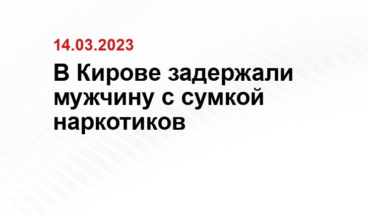 Кировский ЛО МВД России на транспорте