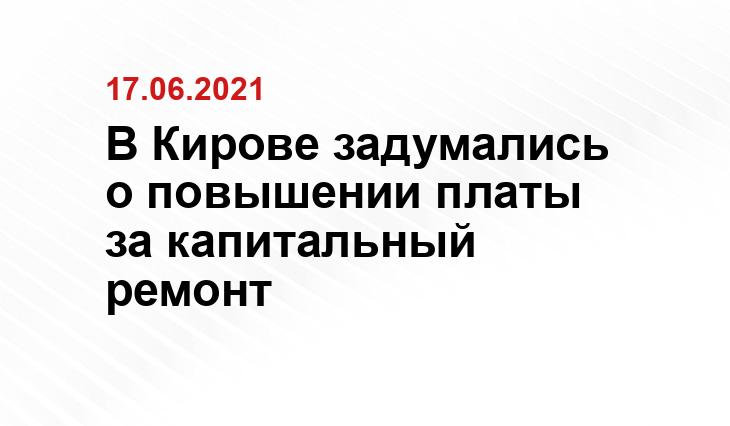 kirov.online
