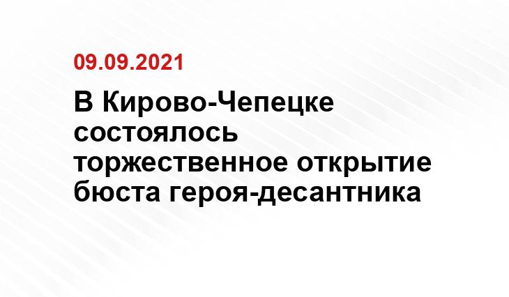 https://www.kirovreg.ru/