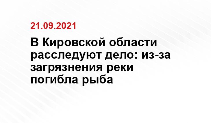 kirov.sledcom.ru