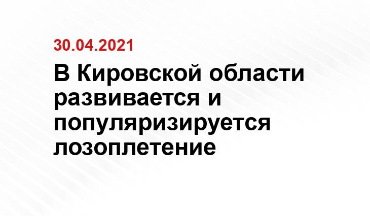 kirov.online