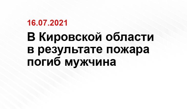 https://kirov.sledcom.ru/