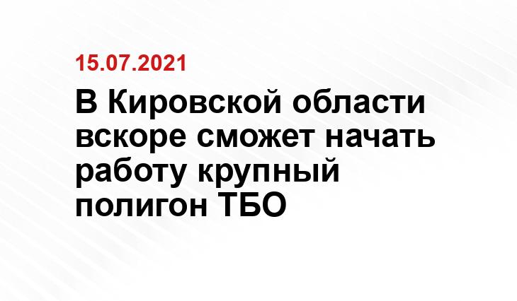 kirov.online