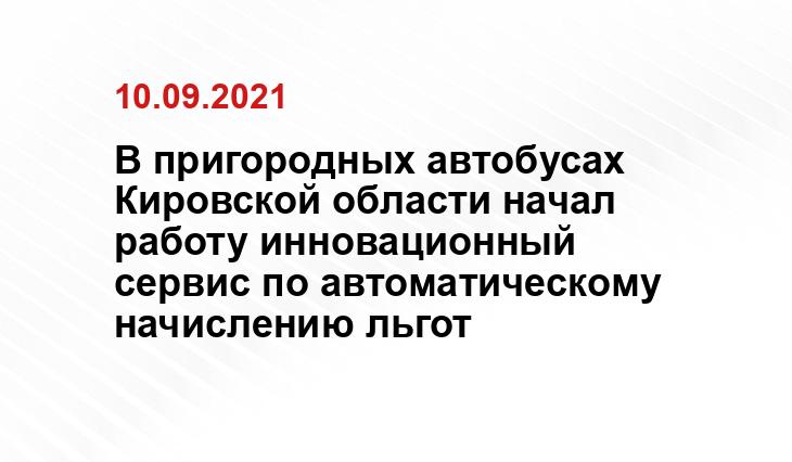 kirov.online