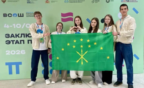 Адыгея заняло первое место на Юге РФ в олимпиадном рейтинге Адыгея заняло первое место на Юге РФ в олимпиадном рейтинге